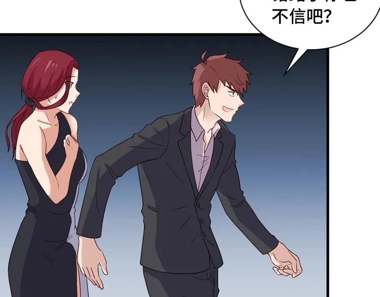 第46话 嘿！老头！ 第7页