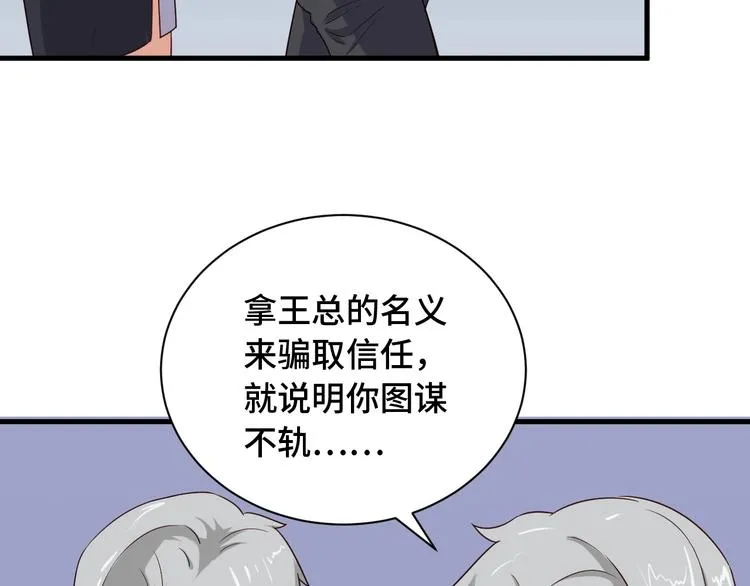 第46话 嘿！老头！ 第8页