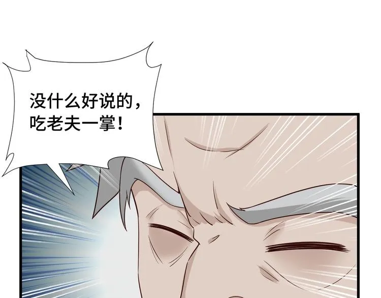 第46话 嘿！老头！ 第10页