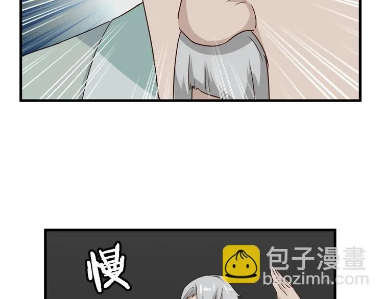 第46话 嘿！老头！ 第11页