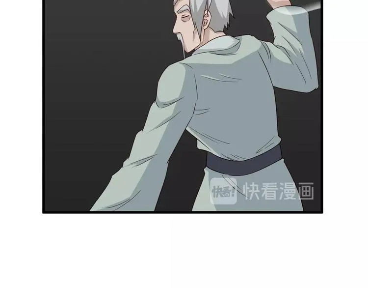 第46话 嘿！老头！ 第12页