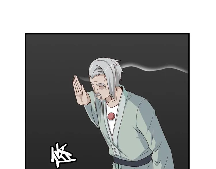 第46话 嘿！老头！ 第13页