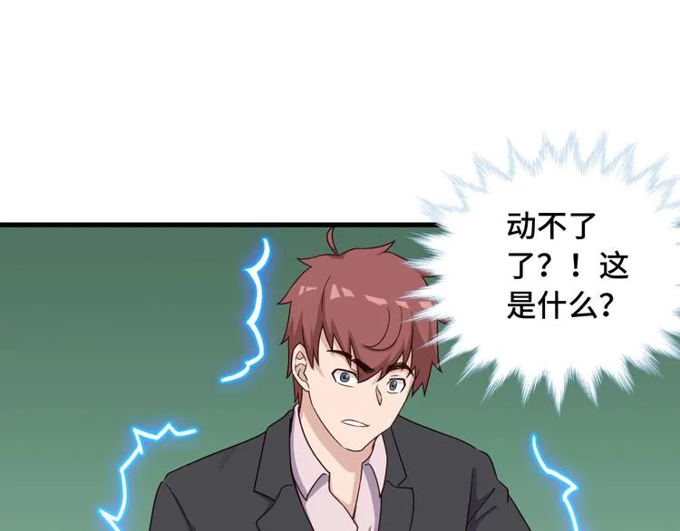 第46话 嘿！老头！ 第26页