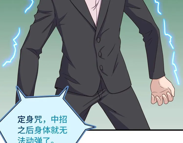 第46话 嘿！老头！ 第27页