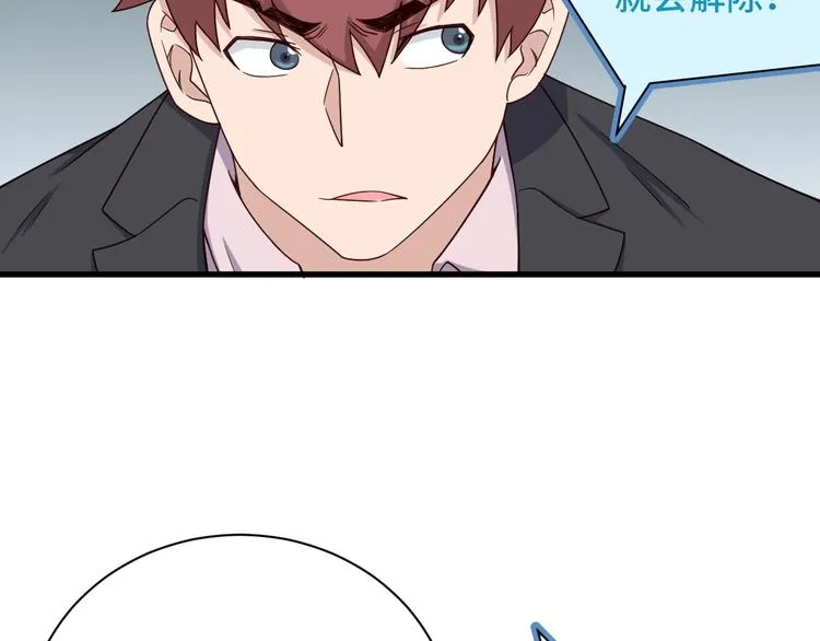 第46话 嘿！老头！ 第30页
