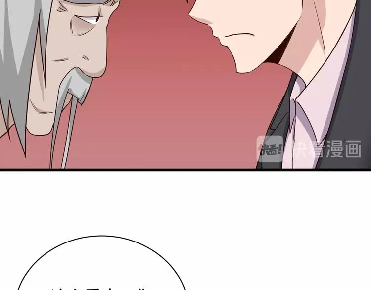 第46话 嘿！老头！ 第32页
