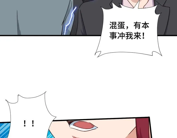 第46话 嘿！老头！ 第34页