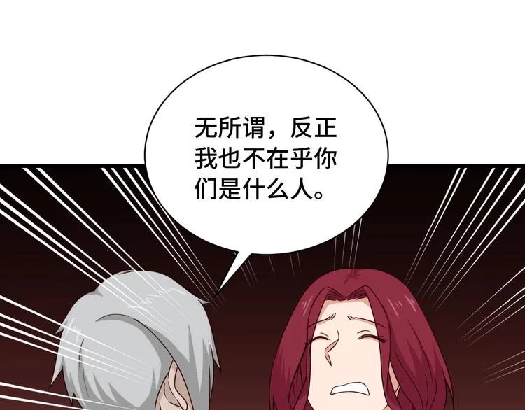 第46话 嘿！老头！ 第36页