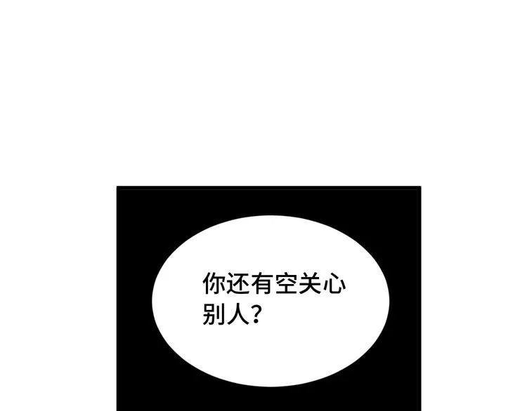 第46话 嘿！老头！ 第42页