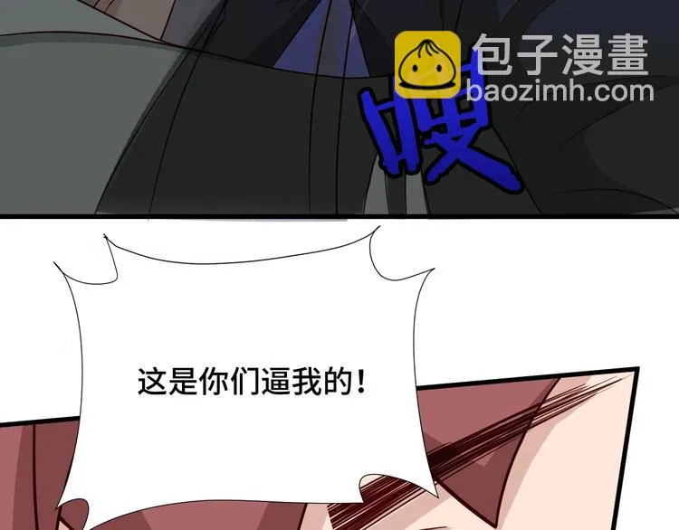 第46话 嘿！老头！ 第45页