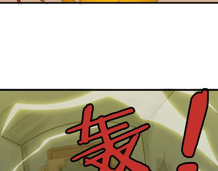 第46话 嘿！老头！ 第50页