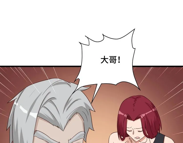 第46话 嘿！老头！ 第55页