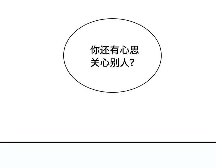第46话 嘿！老头！ 第57页