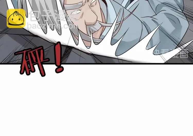 第46话 嘿！老头！ 第66页