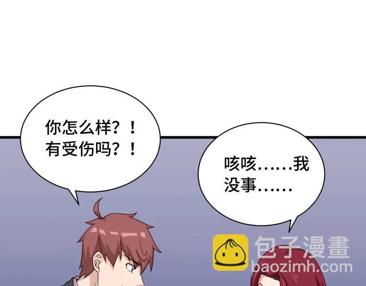 第46话 嘿！老头！ 第67页