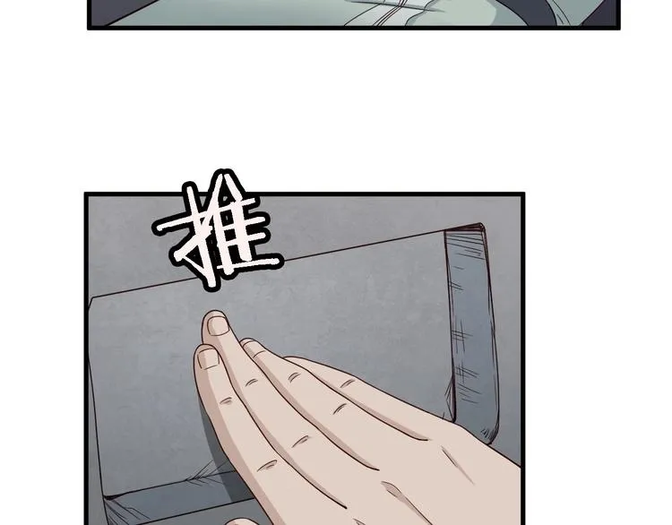 第46话 嘿！老头！ 第70页