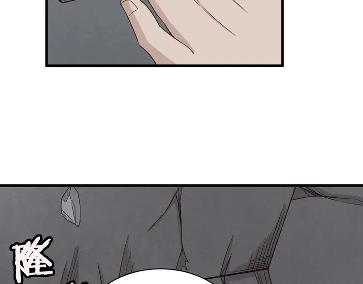 第46话 嘿！老头！ 第71页