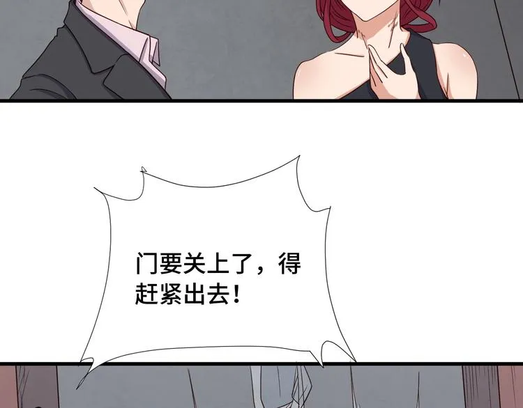 第46话 嘿！老头！ 第73页