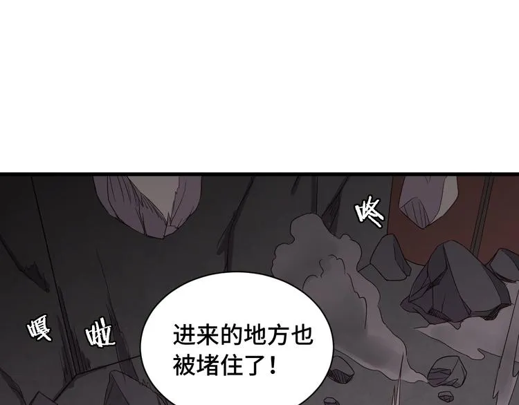 第46话 嘿！老头！ 第79页