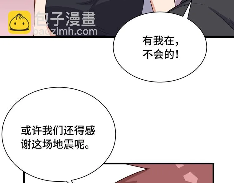 第46话 嘿！老头！ 第83页
