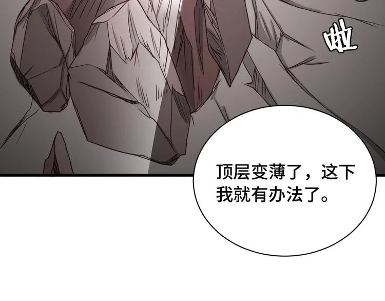 第46话 嘿！老头！ 第86页