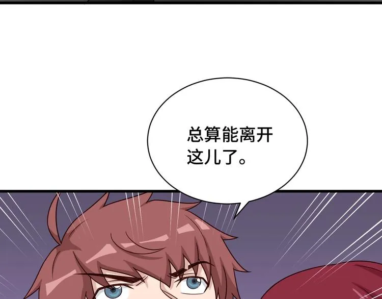 第46话 嘿！老头！ 第89页