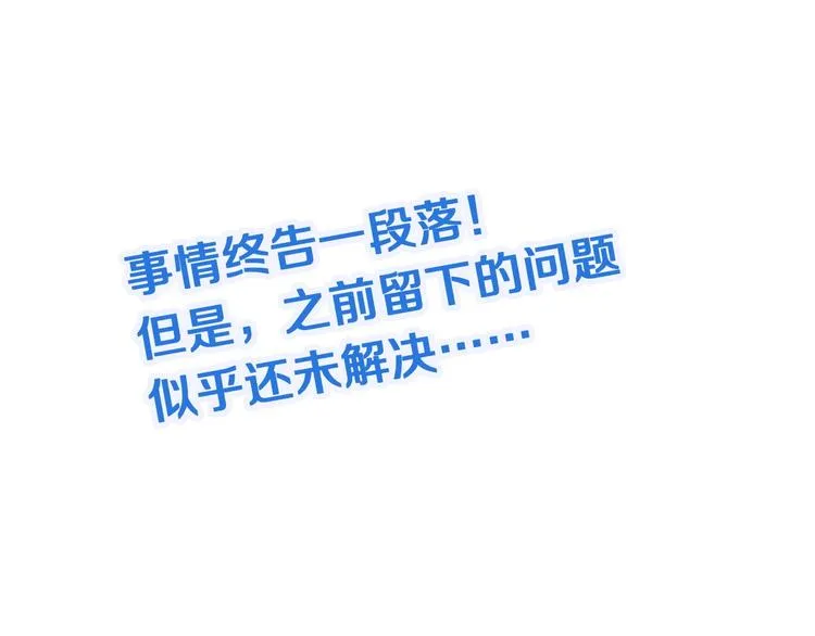 第46话 嘿！老头！ 第96页