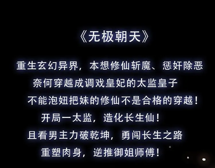 第46话 嘿！老头！ 第100页