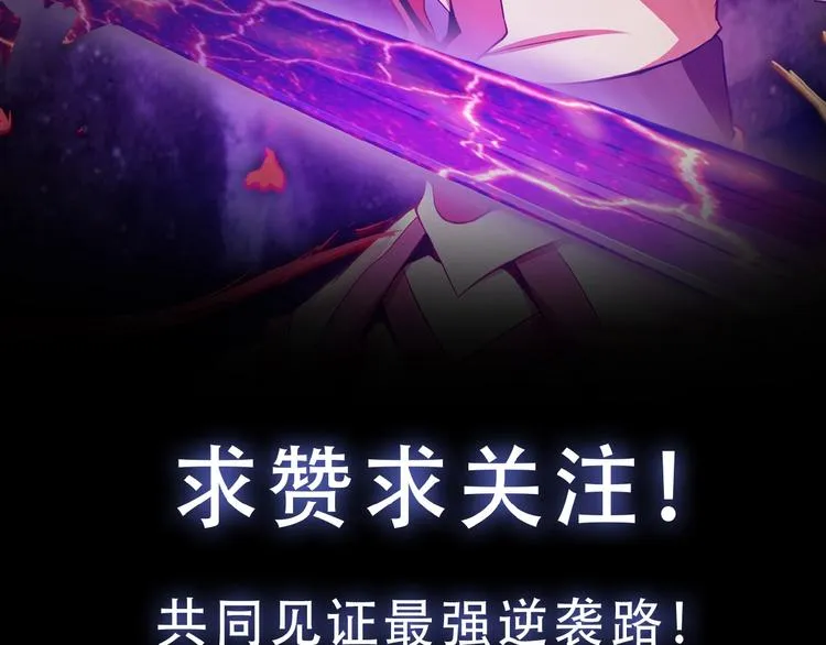 第46话 嘿！老头！ 第103页