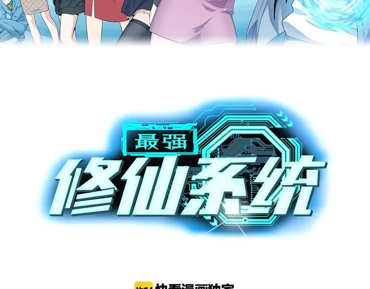 第47话 绯闻男女 第2页