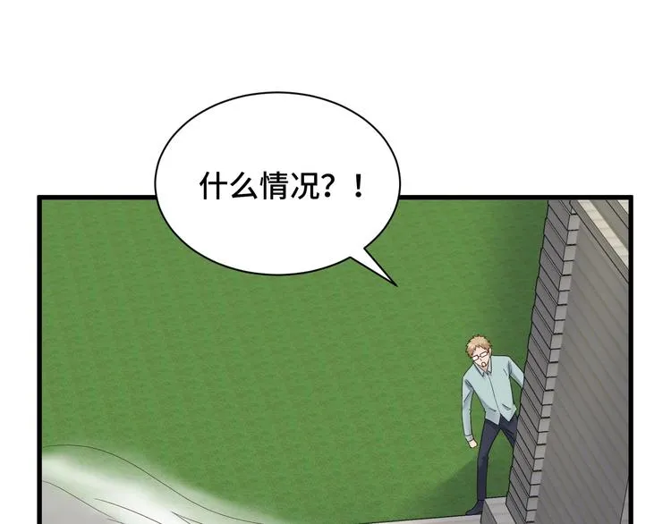 第47话 绯闻男女 第6页
