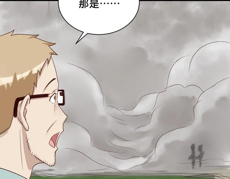 第47话 绯闻男女 第8页