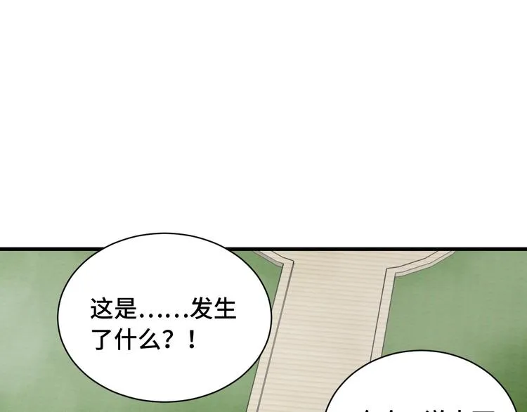 第47话 绯闻男女 第12页