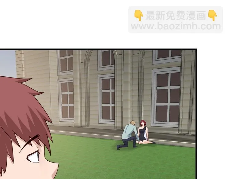 第47话 绯闻男女 第20页