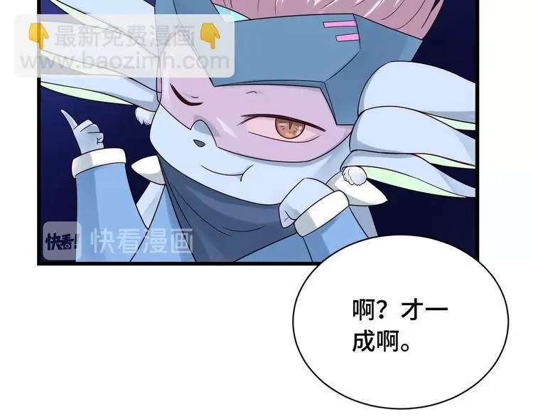 第47话 绯闻男女 第25页