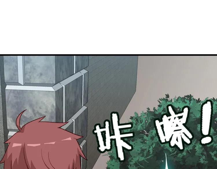 第47话 绯闻男女 第37页