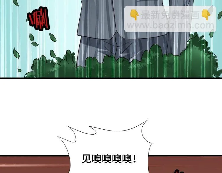 第47话 绯闻男女 第44页