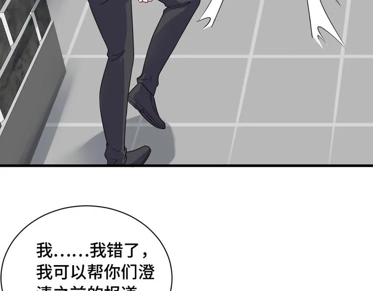 第47话 绯闻男女 第48页