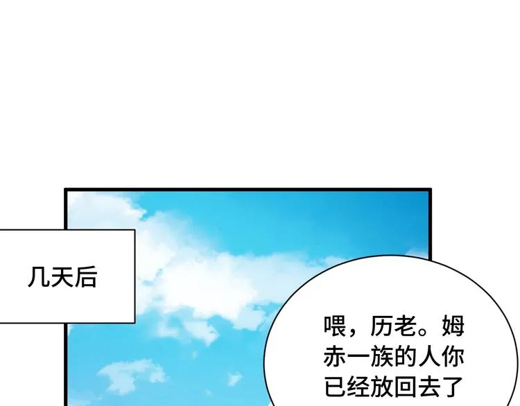 第47话 绯闻男女 第67页