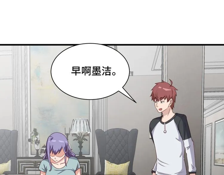 第47话 绯闻男女 第71页