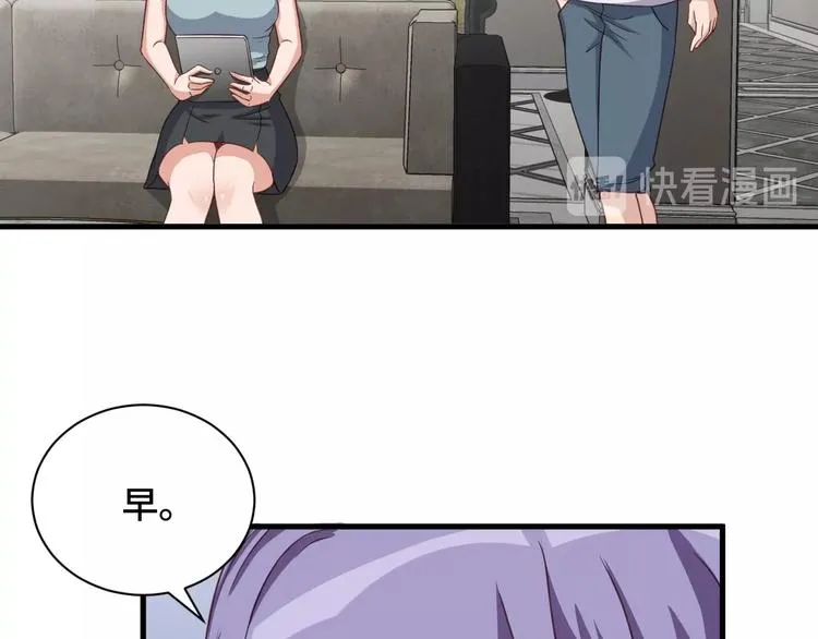 第47话 绯闻男女 第72页