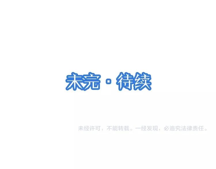 第47话 绯闻男女 第89页