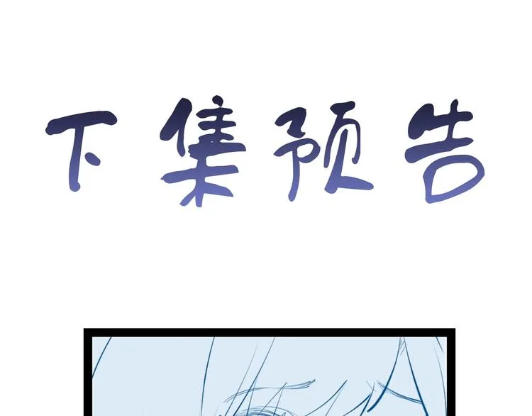 第47话 绯闻男女 第90页