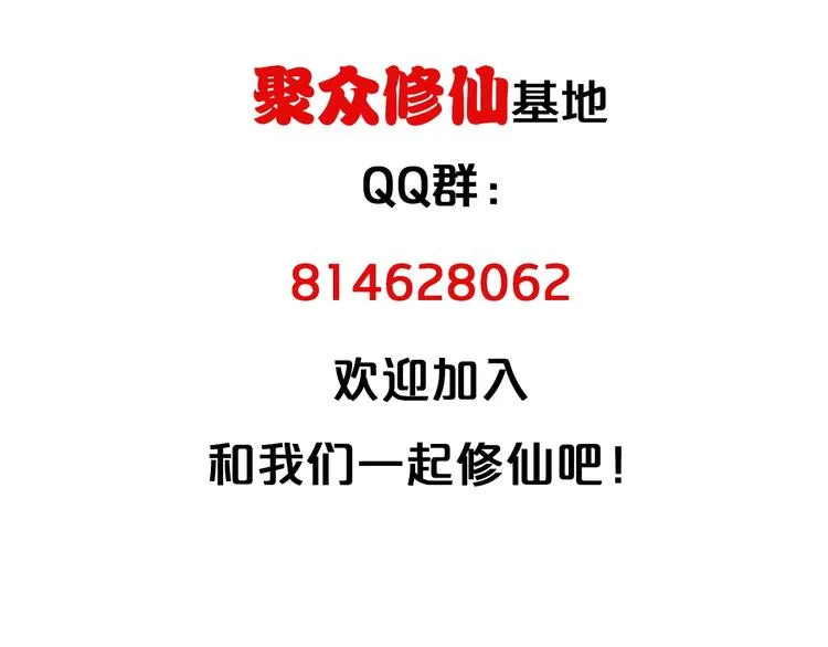 第47话 绯闻男女 第94页
