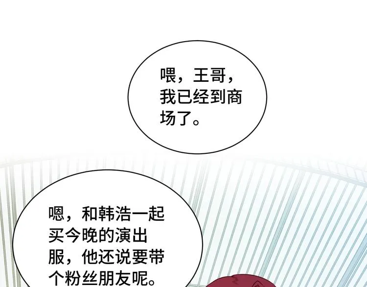 第48话 祝你生日快乐！ 第4页