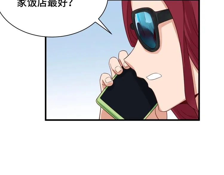 第48话 祝你生日快乐！ 第7页