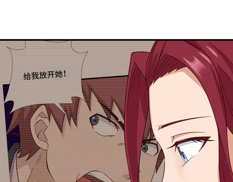 第48话 祝你生日快乐！ 第8页