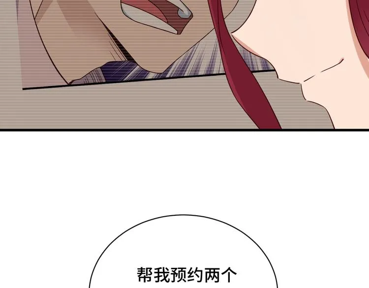 第48话 祝你生日快乐！ 第9页