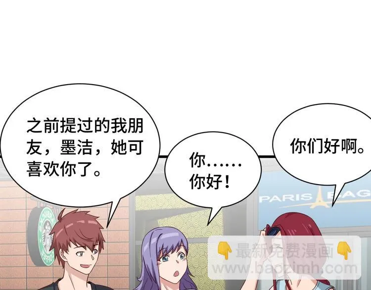 第48话 祝你生日快乐！ 第14页