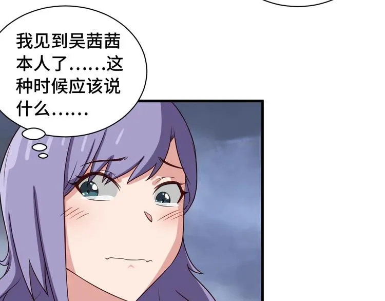 第48话 祝你生日快乐！ 第16页